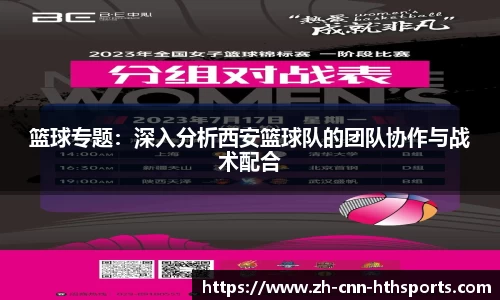 华体会hth体育官方网站