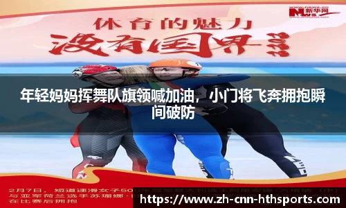 华体会hth体育首页